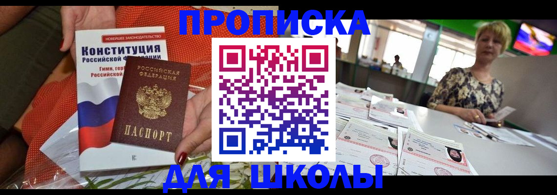 временная регистрация адрес в Немане