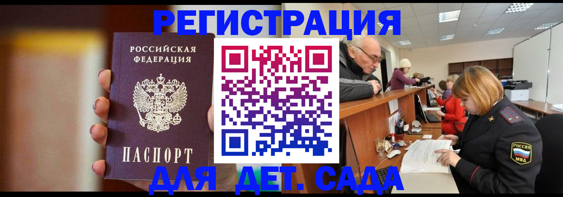 временная регистрация 2025 в Немане